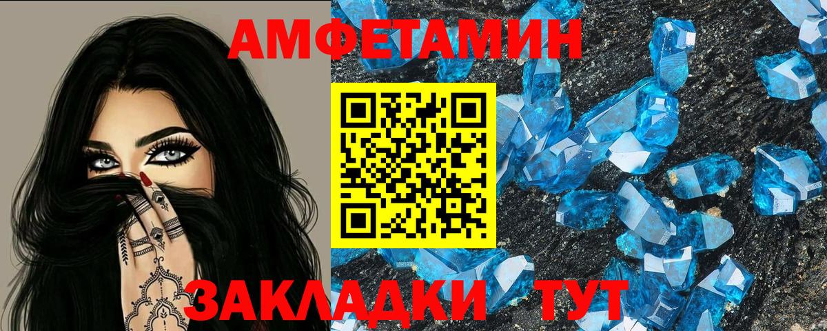 АМФЕТАМИН Розовый  АМФ  Благодарный  Вход с VPN 