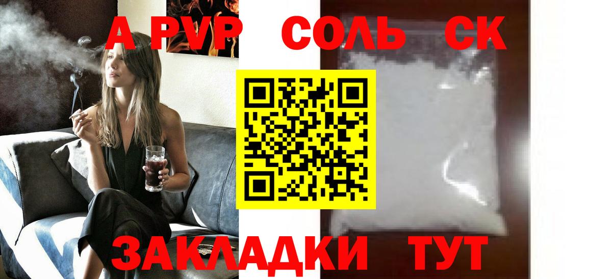 A-PVP  Вход с VPN  Благодарный  APVP мука  Alpha PVP мука 