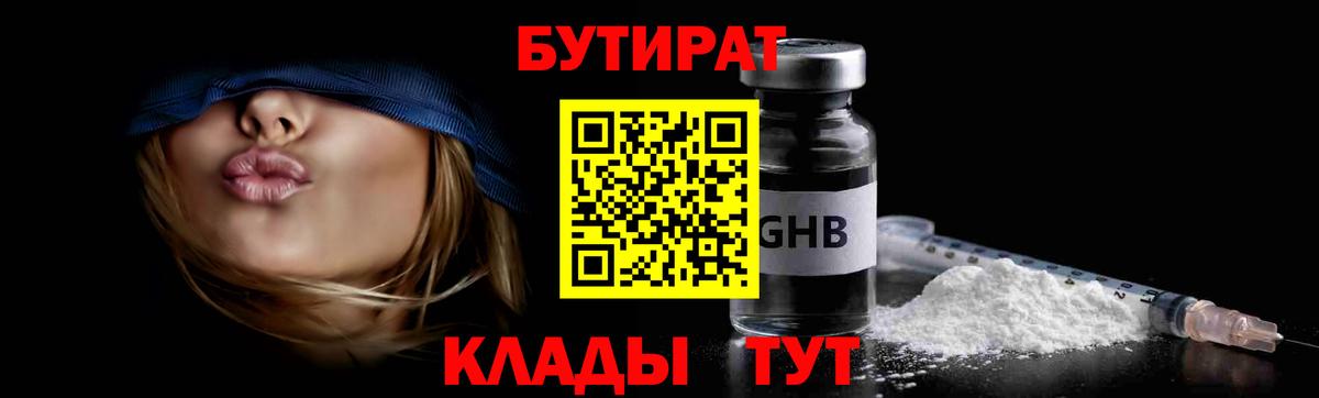 Благодарный  Бутират Butirat  Вход с VPN 