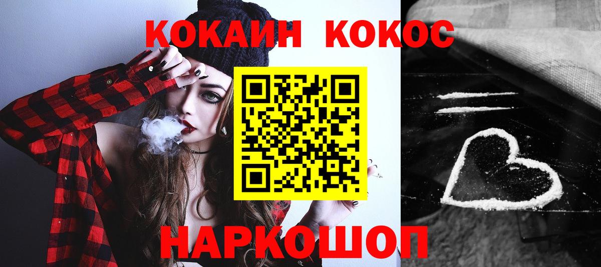 Cocaine Колумбийский  Вход с VPN  COCAIN Эквадор  Благодарный 