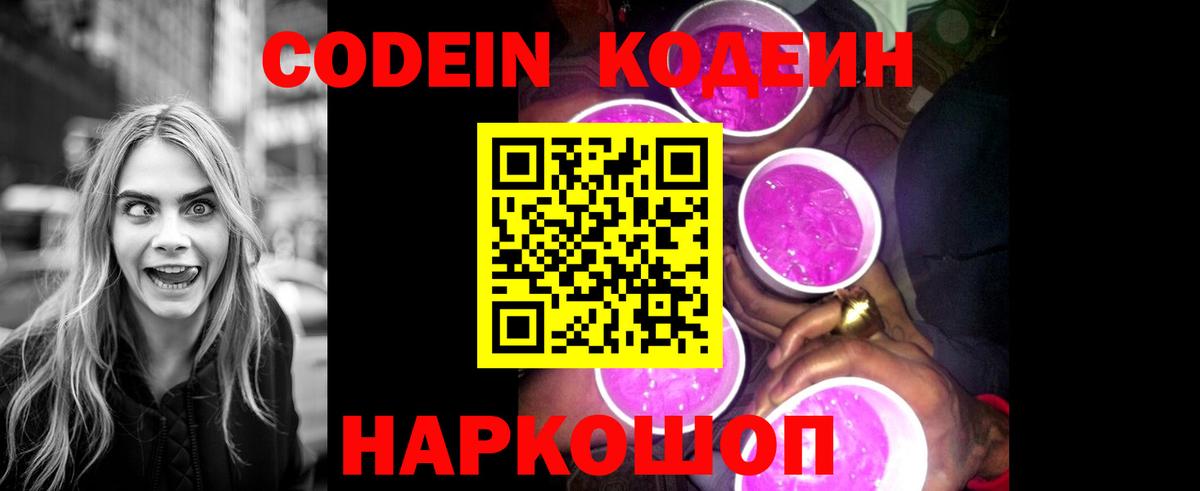 Благодарный  Кодеин напиток Lean (лин)  дарнет шоп  Вход с VPN  Кодеиновый сироп Lean напиток Lean (лин) 