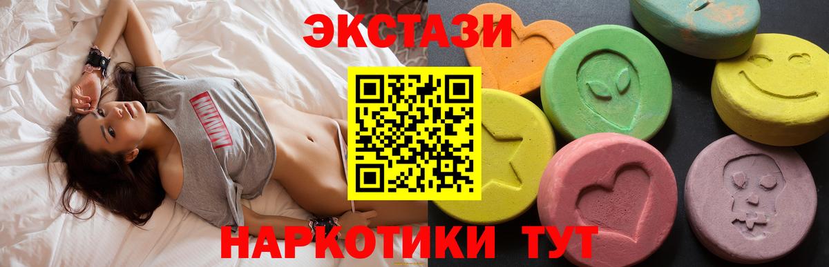 Экстази MDMA Благодарный