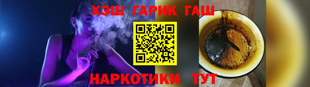 Гашиш  Вход с VPN  Благодарный  Гашиш индика сатива  ГАШ Ice-O-Lator 