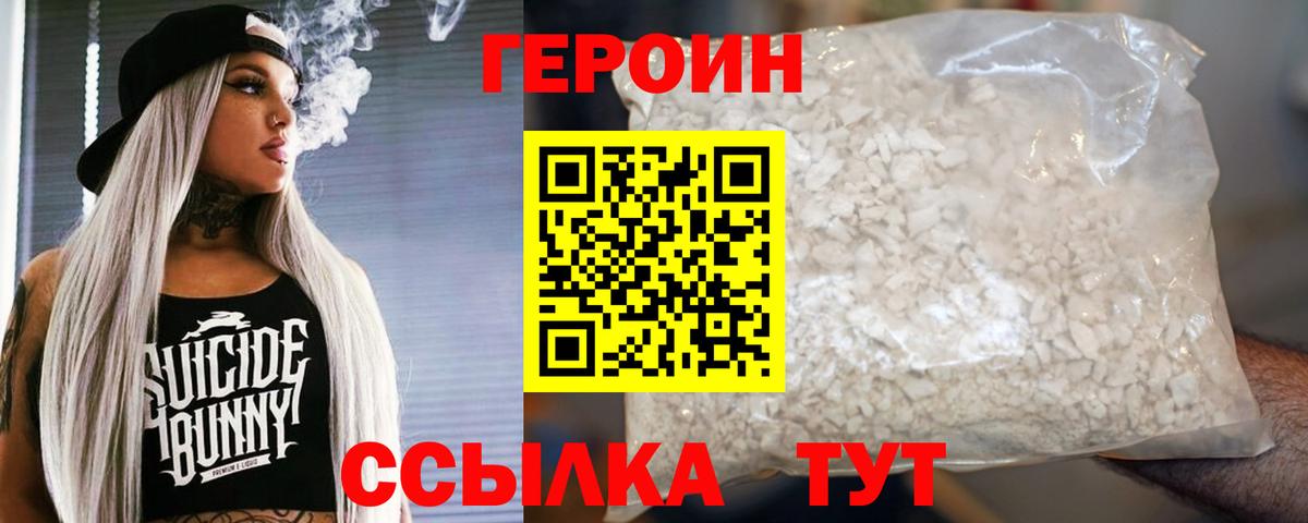 Героин VHQ Благодарный