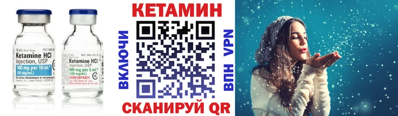 Кетамин VHQ  Благодарный 