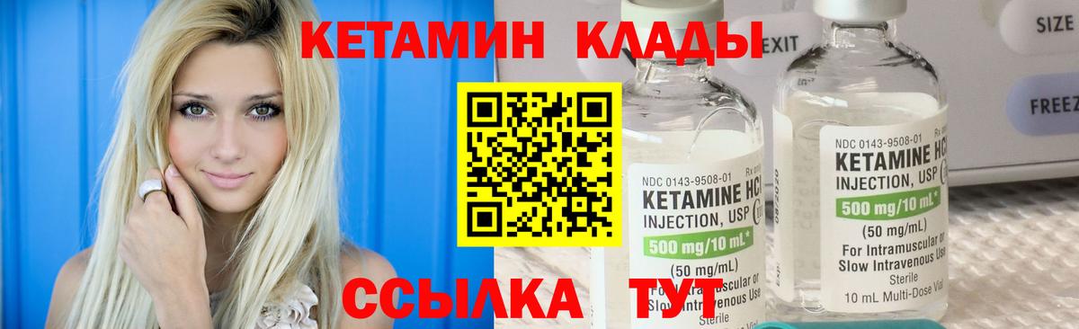 Благодарный  КЕТАМИН VHQ  Вход с VPN  КЕТАМИН ketamine 