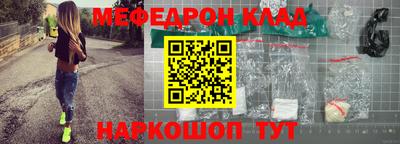 мефедрон VHQ Апшеронск