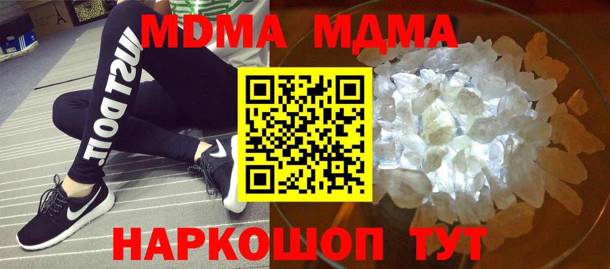 МДМА crystal Благодарный