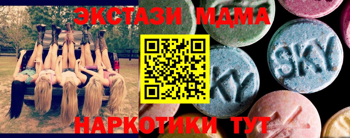MDMA crystal  Вход с VPN  Благодарный  МДМА  МДМА Molly 