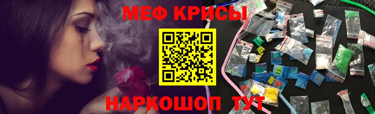 Меф мяу мяу кристаллы Благодарный
