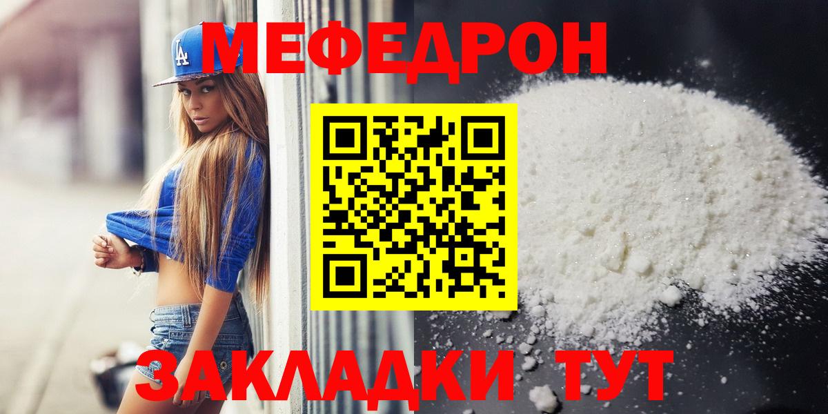 Благодарный  наркошоп  Вход с VPN  Мефедрон  блэк спрут как зайти  Мефедрон  МЯУ-МЯУ mephedrone 