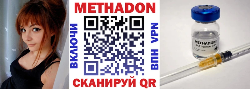 МЕТАДОН methadone  Благодарный 
