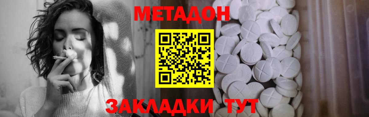ссылка на мегу ссылка  Вход с VPN  Метадон кристалл  Благодарный  Метадон methadone 