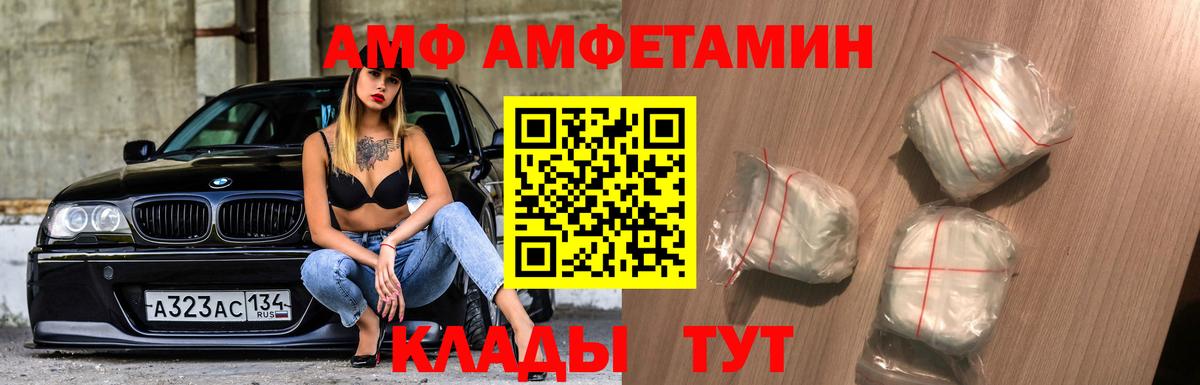 МЕТАМФЕТАМИН кристалл Благодарный