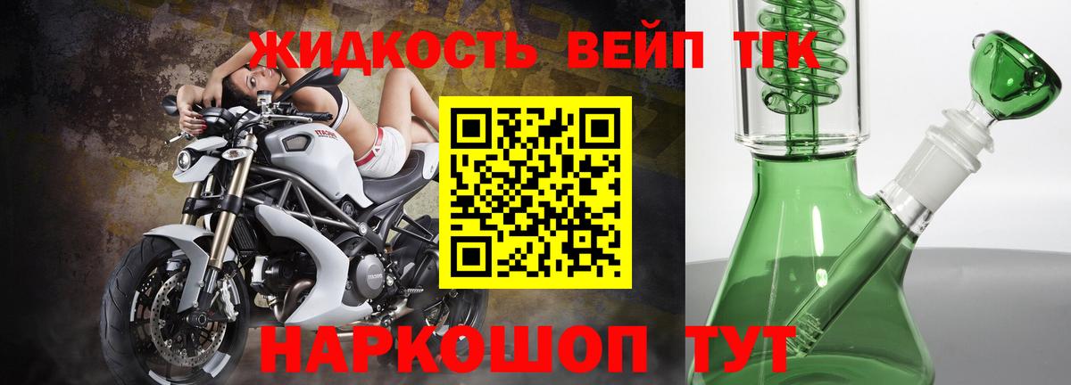 Дистиллят ТГК концентрат Благодарный