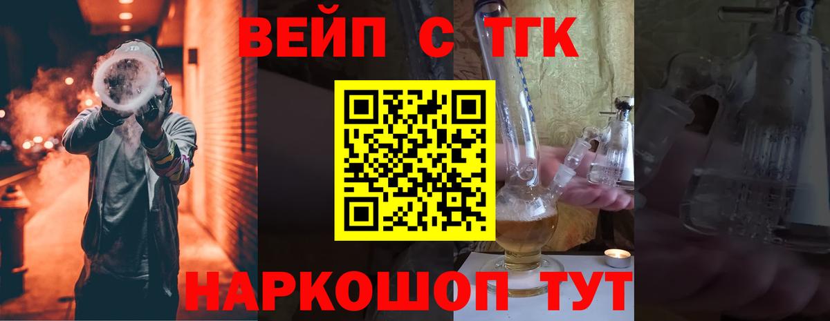 Благодарный  Дистиллят ТГК вейп с тгк  Вход с VPN 